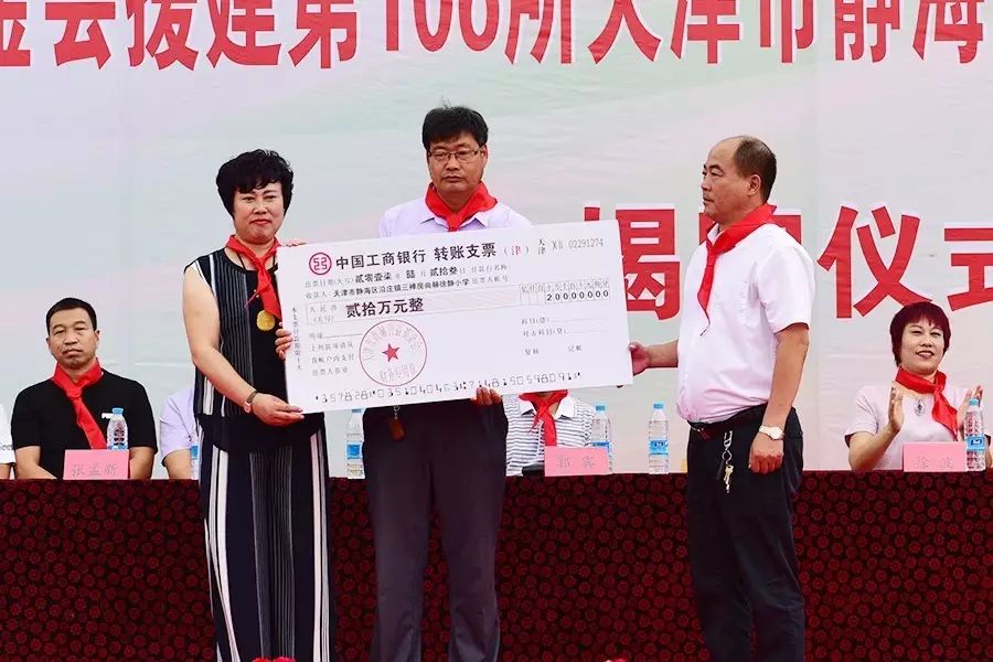 第106所 静海区沿庄镇三禅房qy球友会徐静小学 第106所 静海区沿庄镇三禅房qy球友会徐静小学