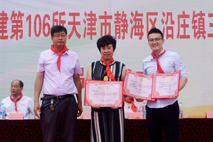 第106所 静海区沿庄镇三禅房qy球友会徐静小学 第106所 静海区沿庄镇三禅房qy球友会徐静小学