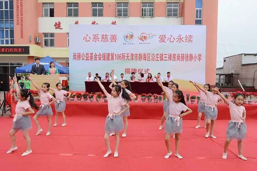 第106所 静海区沿庄镇三禅房qy球友会徐静小学 第106所 静海区沿庄镇三禅房qy球友会徐静小学
