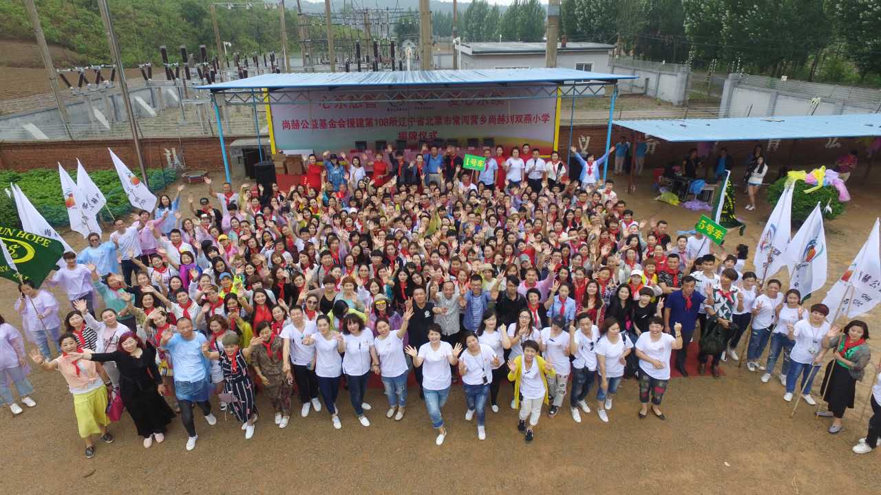 第108所 北票市常河营乡qy球友会刘双燕小学 第108所 北票市常河营乡qy球友会刘双燕小学
