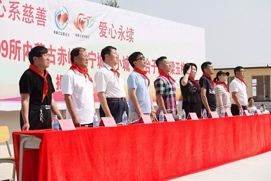 第109所 赤峰市宁城县小城子镇台子qy球友会梁玉梅小学 第109所 赤峰市宁城县小城子镇台子qy球友会梁玉梅小学