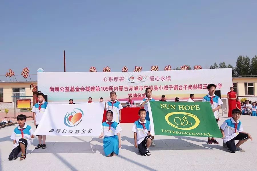 第109所 赤峰市宁城县小城子镇台子qy球友会梁玉梅小学 第109所 赤峰市宁城县小城子镇台子qy球友会梁玉梅小学