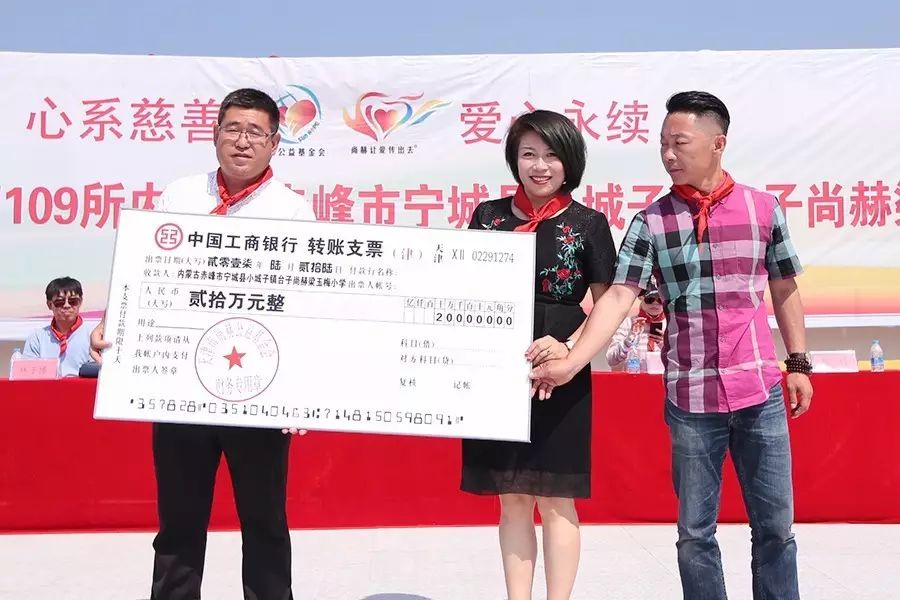 第109所 赤峰市宁城县小城子镇台子qy球友会梁玉梅小学 第109所 赤峰市宁城县小城子镇台子qy球友会梁玉梅小学