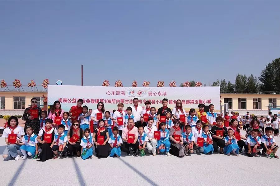 第109所 赤峰市宁城县小城子镇台子qy球友会梁玉梅小学 第109所 赤峰市宁城县小城子镇台子qy球友会梁玉梅小学