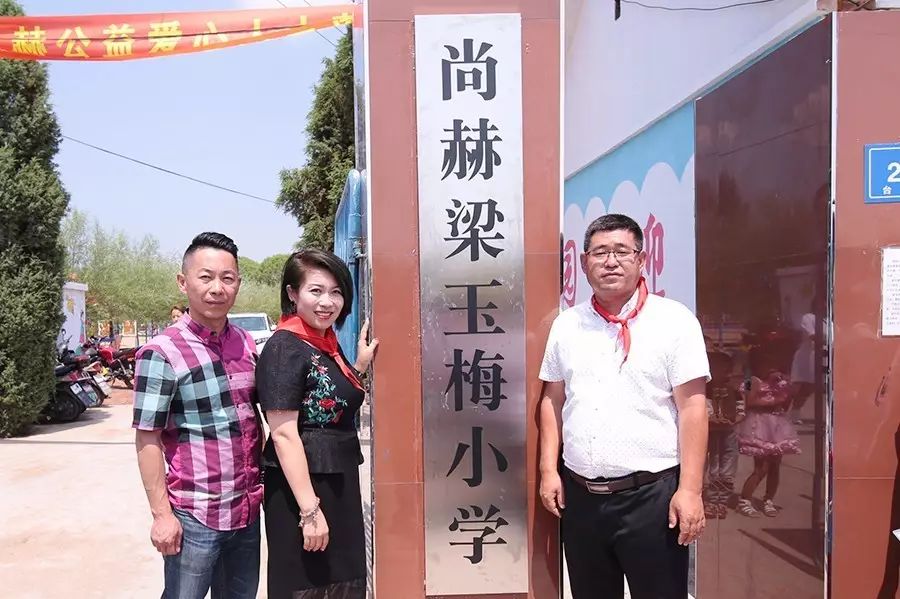 第109所 赤峰市宁城县小城子镇台子qy球友会梁玉梅小学 第109所 赤峰市宁城县小城子镇台子qy球友会梁玉梅小学