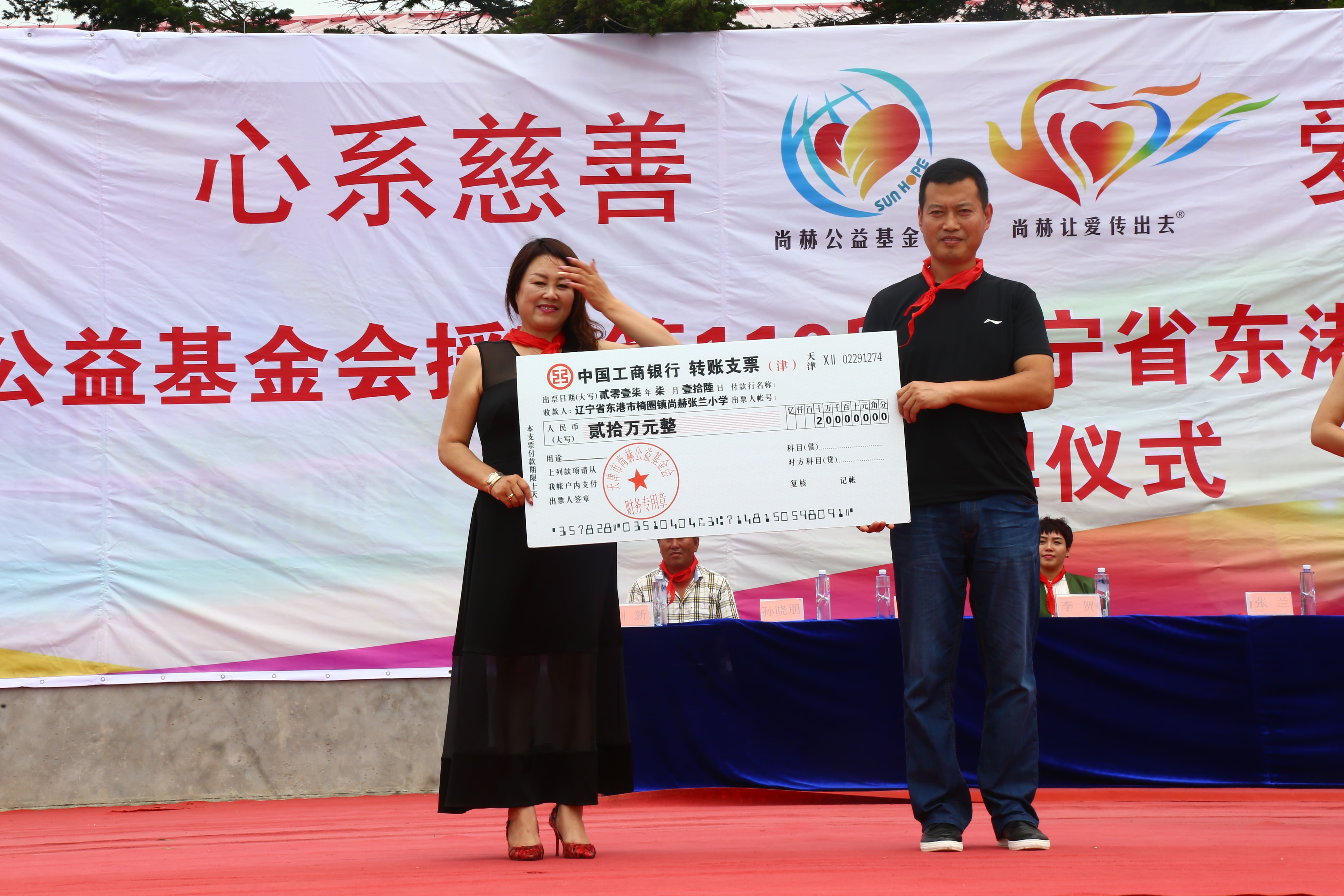 第110所 东港市椅圈镇qy球友会张兰小学 第110所 东港市椅圈镇qy球友会张兰小学