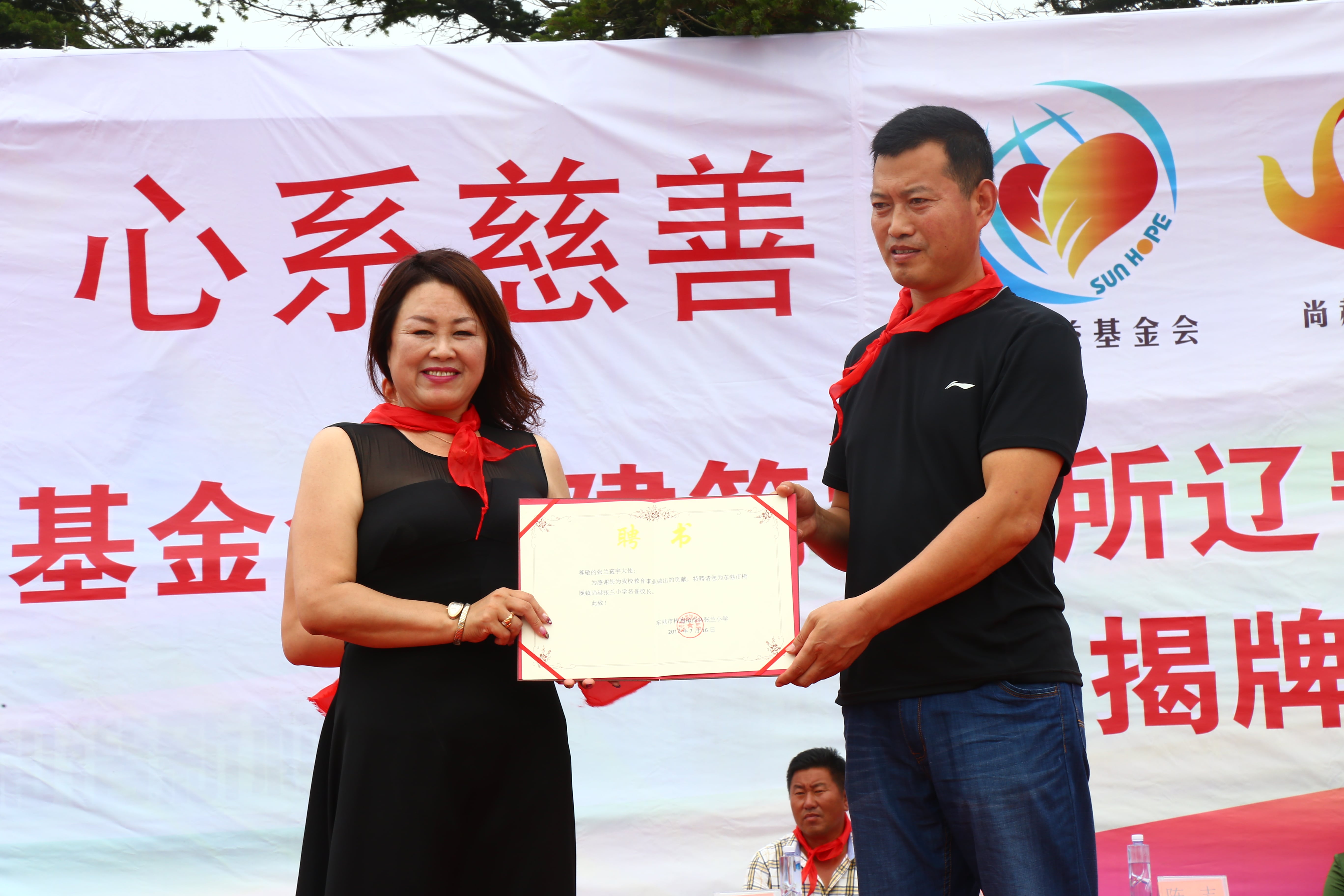 第110所 东港市椅圈镇qy球友会张兰小学 第110所 东港市椅圈镇qy球友会张兰小学
