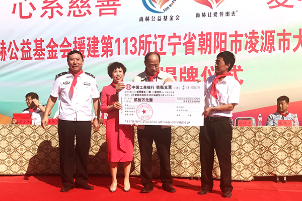 第113所 朝阳市凌源市大王杖子qy球友会梁红小学 第113所 朝阳市凌源市大王杖子qy球友会梁红小学