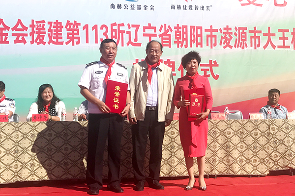 第113所 朝阳市凌源市大王杖子qy球友会梁红小学 第113所 朝阳市凌源市大王杖子qy球友会梁红小学