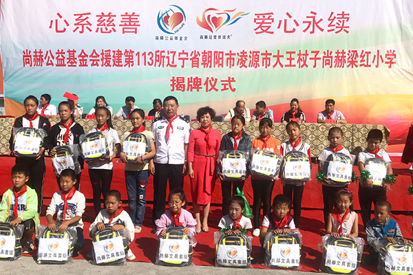 第113所 朝阳市凌源市大王杖子qy球友会梁红小学 第113所 朝阳市凌源市大王杖子qy球友会梁红小学