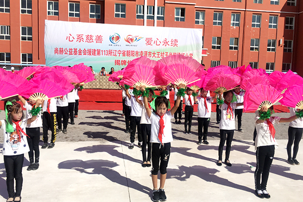 第113所 朝阳市凌源市大王杖子qy球友会梁红小学 第113所 朝阳市凌源市大王杖子qy球友会梁红小学