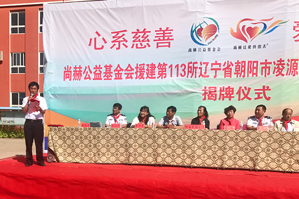 第113所 朝阳市凌源市大王杖子qy球友会梁红小学 第113所 朝阳市凌源市大王杖子qy球友会梁红小学