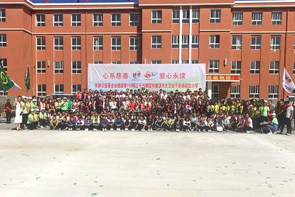 第113所 朝阳市凌源市大王杖子qy球友会梁红小学 第113所 朝阳市凌源市大王杖子qy球友会梁红小学