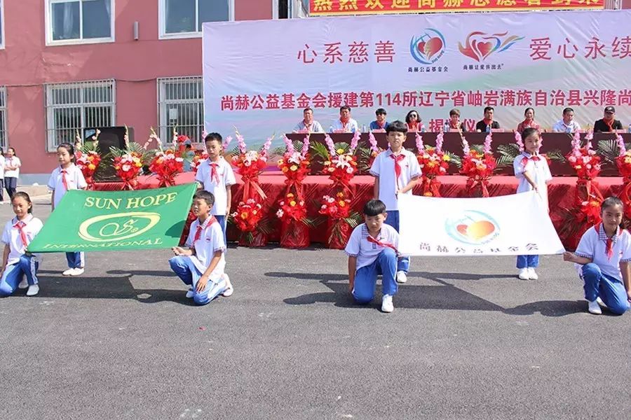 第114所 岫岩满族自治县兴隆qy球友会孙丹小学 第114所 岫岩满族自治县兴隆qy球友会孙丹小学
