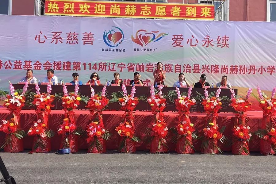 第114所 岫岩满族自治县兴隆qy球友会孙丹小学 第114所 岫岩满族自治县兴隆qy球友会孙丹小学