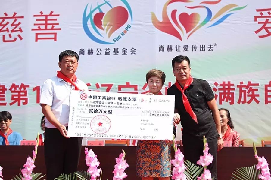 第114所 岫岩满族自治县兴隆qy球友会孙丹小学 第114所 岫岩满族自治县兴隆qy球友会孙丹小学
