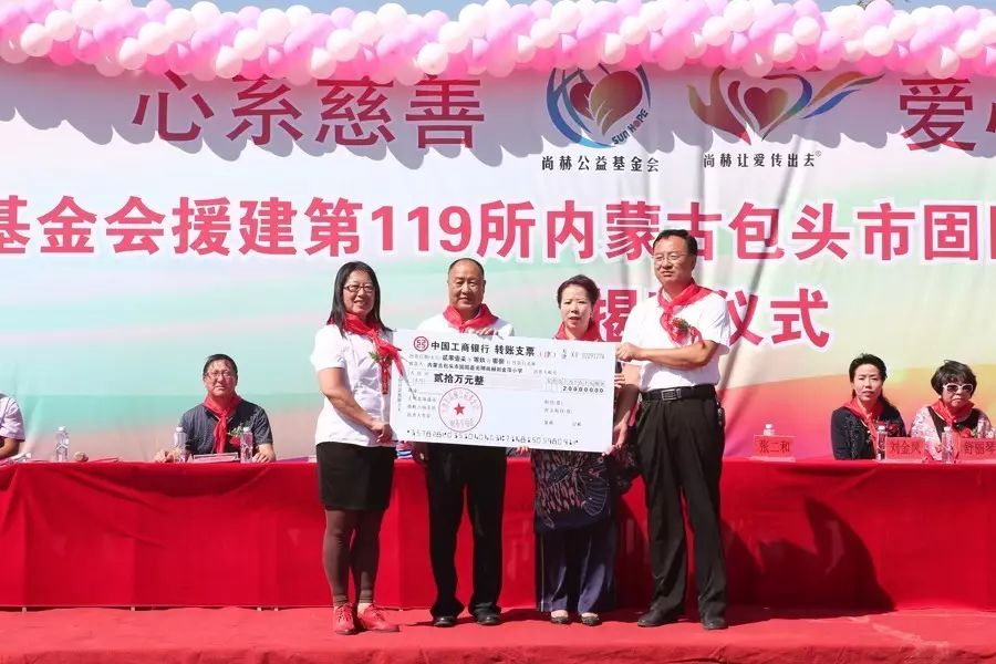 第119所 包头市固阳县光明qy球友会刘金萍小学 第119所 包头市固阳县光明qy球友会刘金萍小学