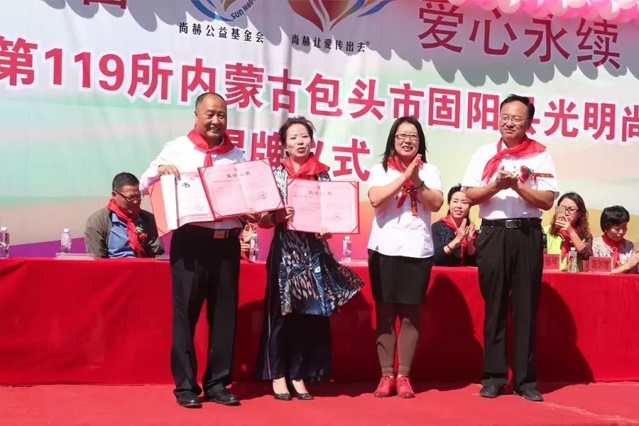 第119所 包头市固阳县光明qy球友会刘金萍小学 第119所 包头市固阳县光明qy球友会刘金萍小学