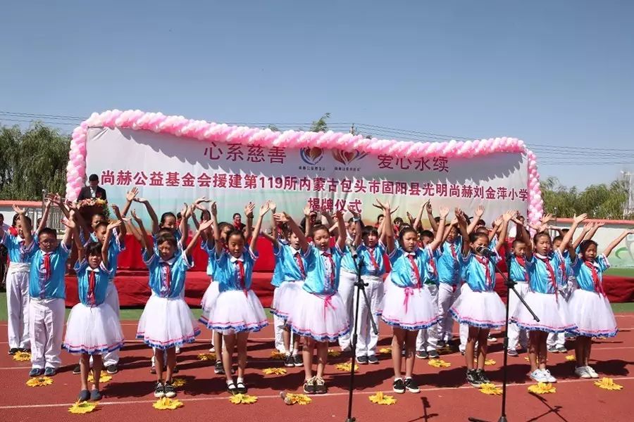 第119所 包头市固阳县光明qy球友会刘金萍小学 第119所 包头市固阳县光明qy球友会刘金萍小学