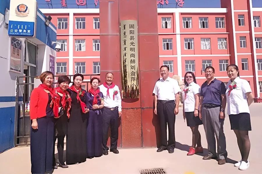 第119所 包头市固阳县光明qy球友会刘金萍小学 第119所 包头市固阳县光明qy球友会刘金萍小学