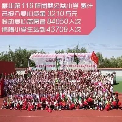 第119所 包头市固阳县光明qy球友会刘金萍小学 第119所 包头市固阳县光明qy球友会刘金萍小学