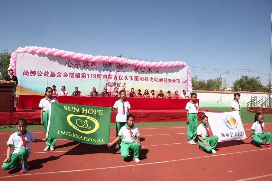 第119所 包头市固阳县光明qy球友会刘金萍小学 第119所 包头市固阳县光明qy球友会刘金萍小学