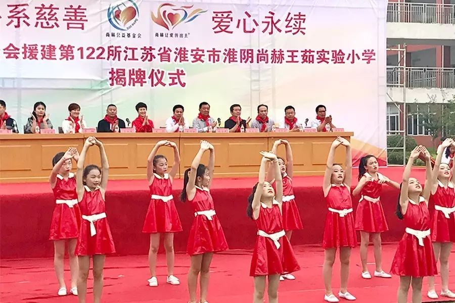 第122所 淮安市淮阴qy球友会王茹实验小学 第122所 淮安市淮阴qy球友会王茹实验小学
