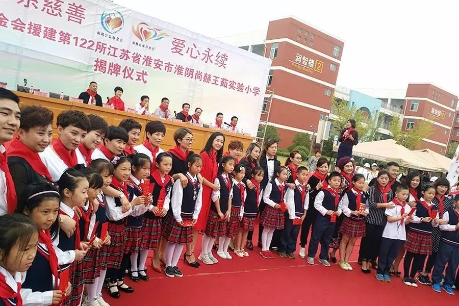 第122所 淮安市淮阴qy球友会王茹实验小学 第122所 淮安市淮阴qy球友会王茹实验小学