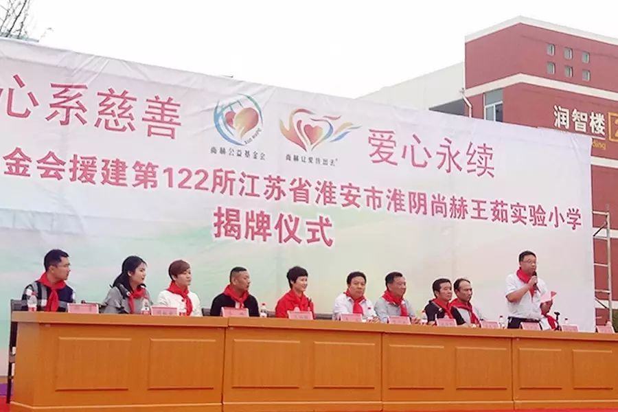 第122所 淮安市淮阴qy球友会王茹实验小学 第122所 淮安市淮阴qy球友会王茹实验小学