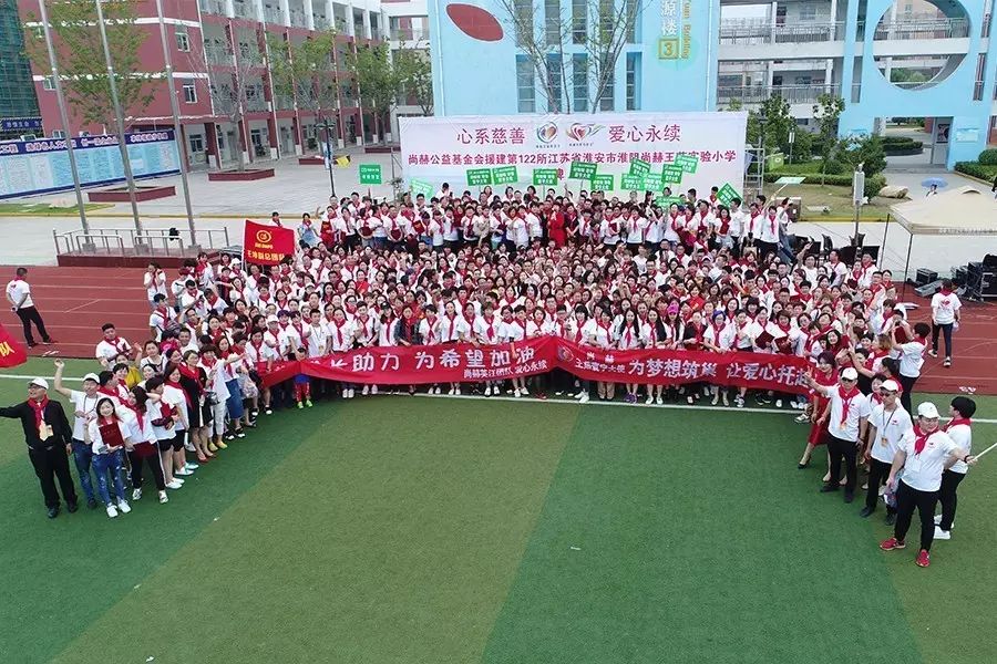 第122所 淮安市淮阴qy球友会王茹实验小学 第122所 淮安市淮阴qy球友会王茹实验小学