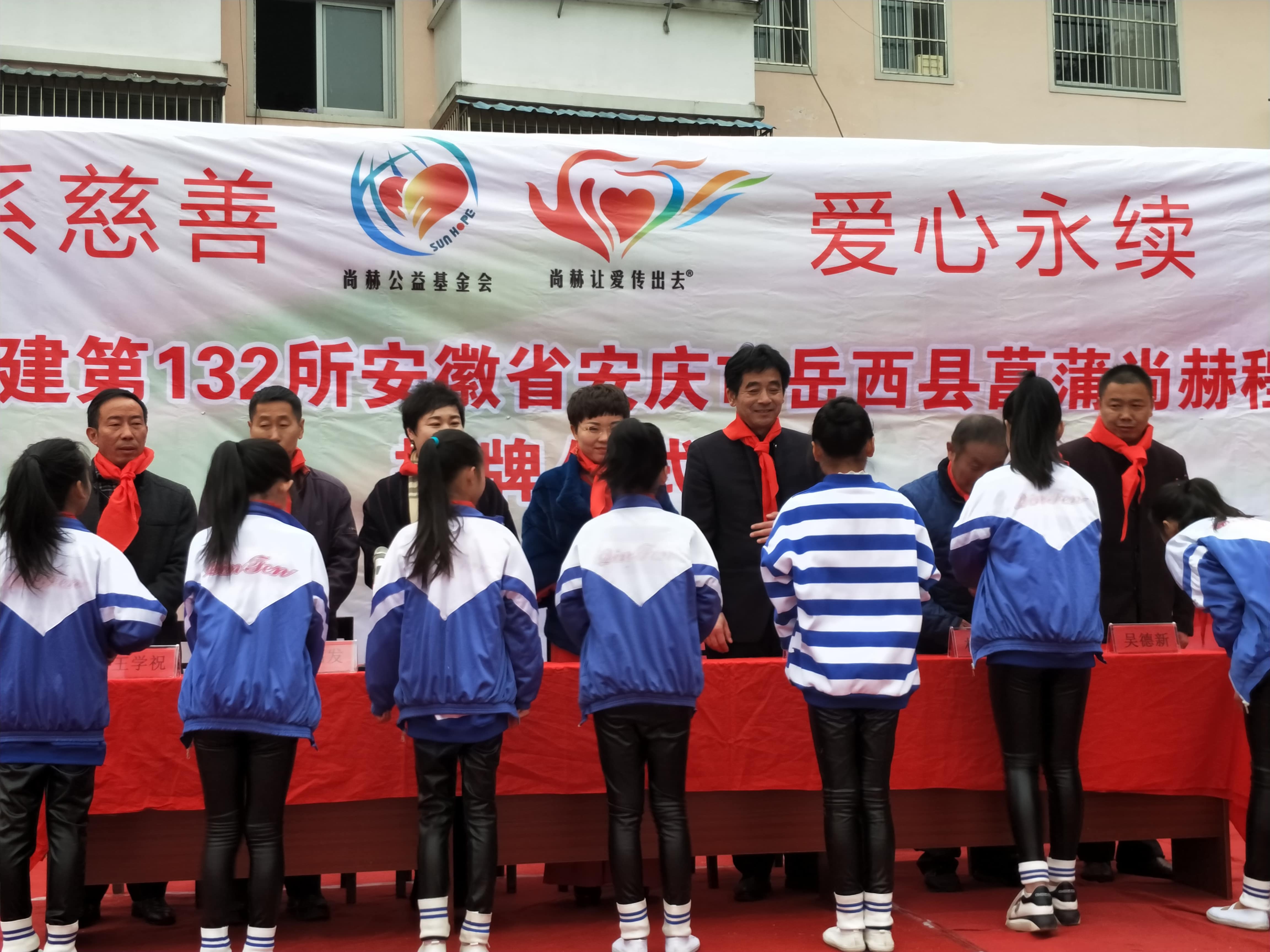 第132所 安庆市岳西县菖蒲qy球友会程解勤小学 第132所 安庆市岳西县菖蒲qy球友会程解勤小学