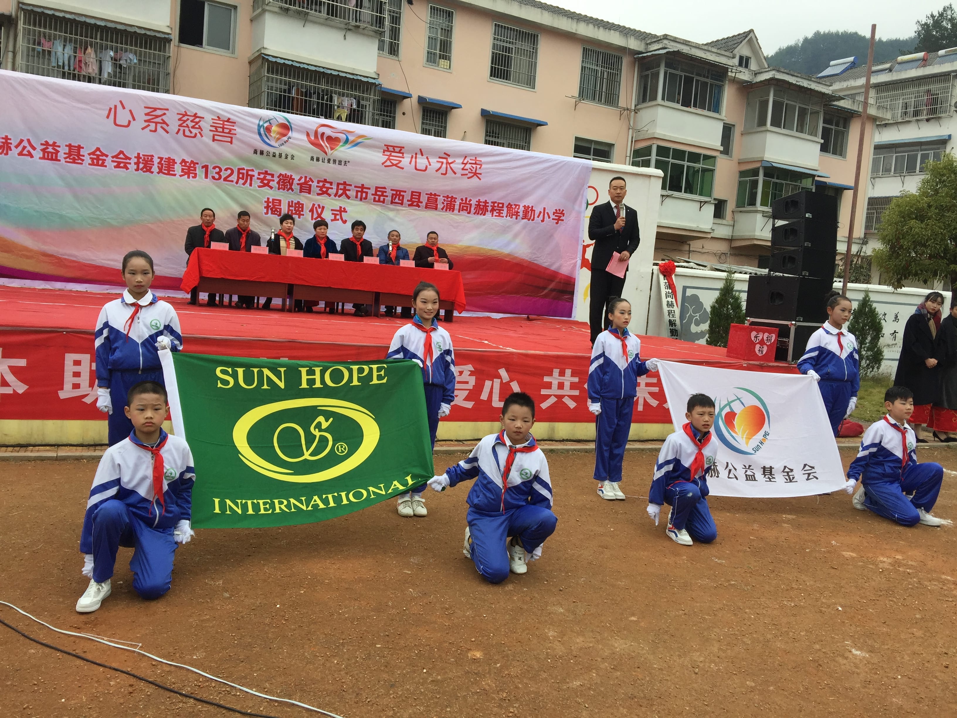 第132所 安庆市岳西县菖蒲qy球友会程解勤小学 第132所 安庆市岳西县菖蒲qy球友会程解勤小学