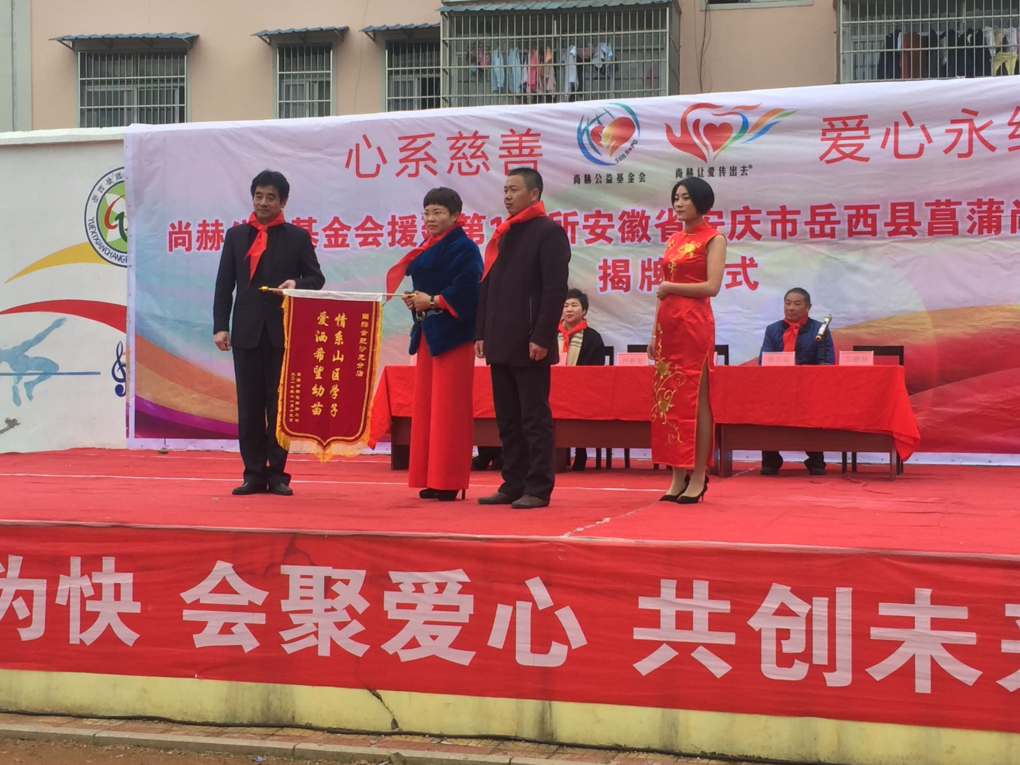 第132所 安庆市岳西县菖蒲qy球友会程解勤小学 第132所 安庆市岳西县菖蒲qy球友会程解勤小学