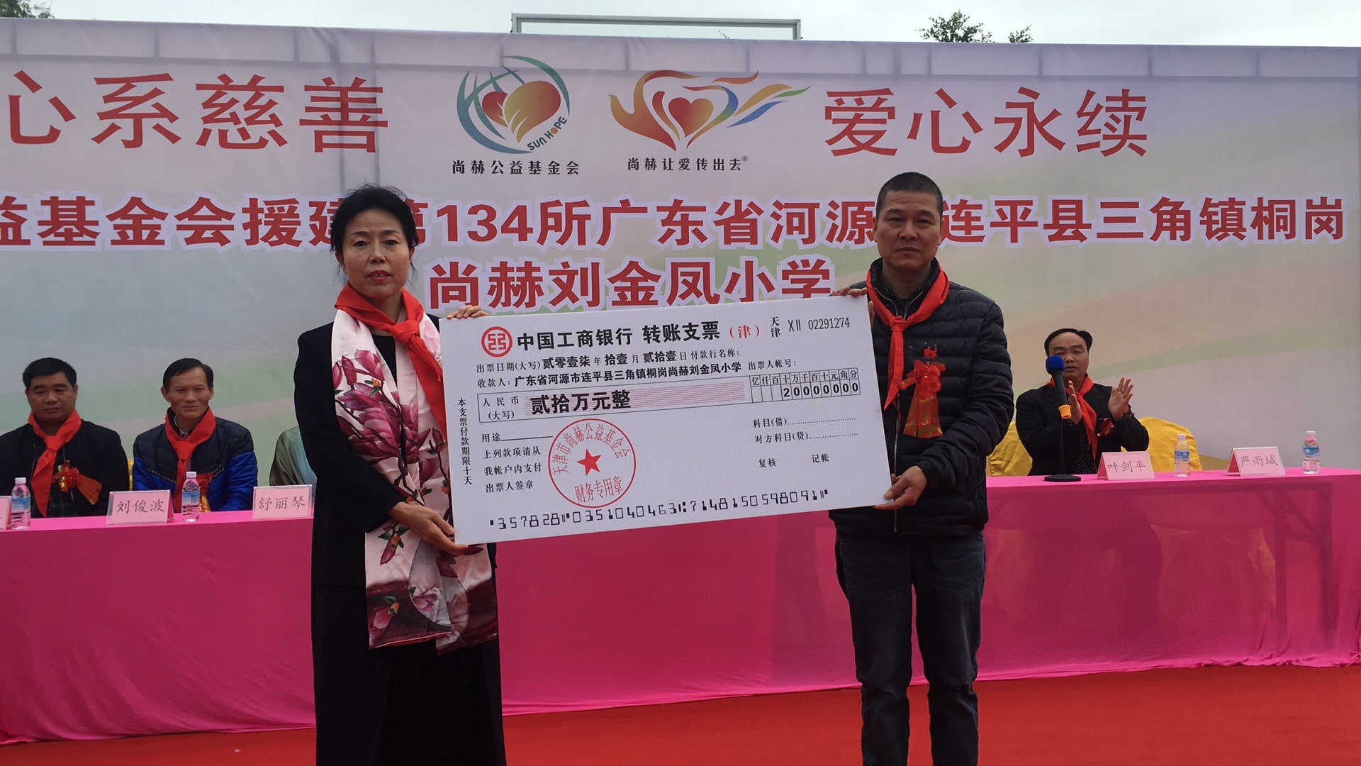 第134所 河源市连平县三角镇桐岗qy球友会刘金凤小学 第134所 河源市连平县三角镇桐岗qy球友会刘金凤小学