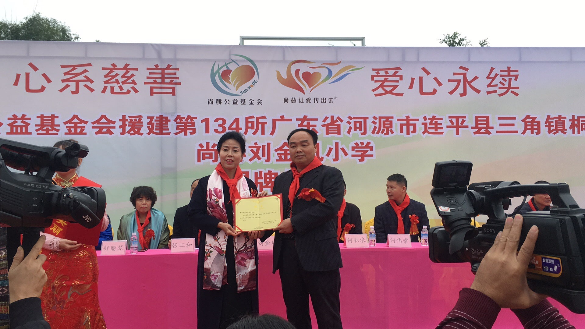 第134所 河源市连平县三角镇桐岗qy球友会刘金凤小学 第134所 河源市连平县三角镇桐岗qy球友会刘金凤小学