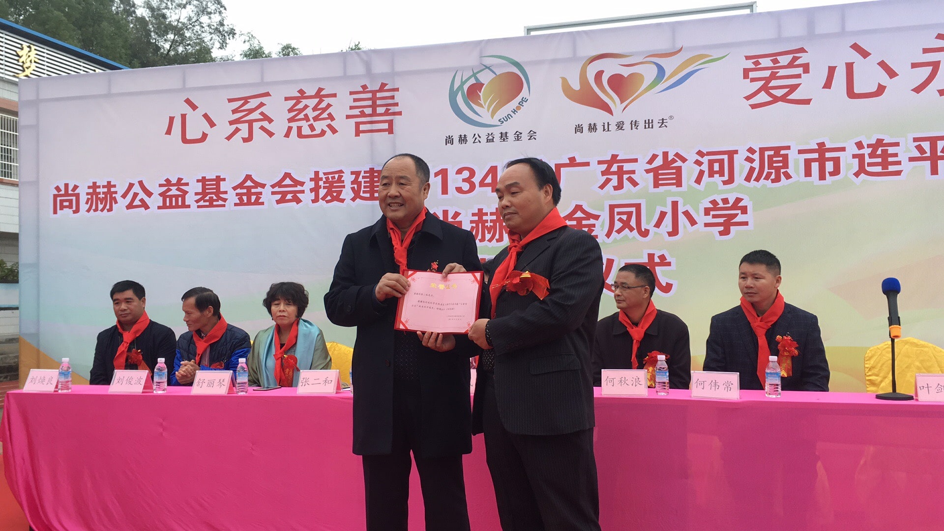 第134所 河源市连平县三角镇桐岗qy球友会刘金凤小学 第134所 河源市连平县三角镇桐岗qy球友会刘金凤小学