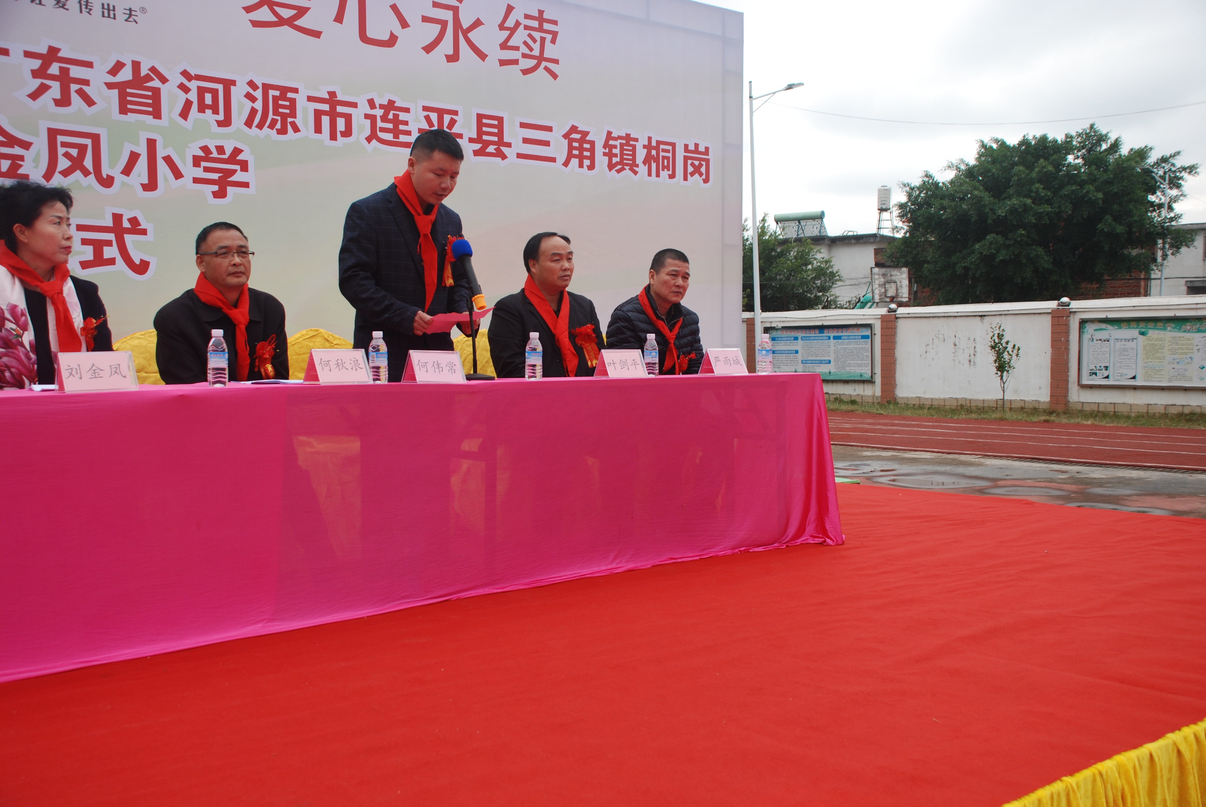 第134所 河源市连平县三角镇桐岗qy球友会刘金凤小学 第134所 河源市连平县三角镇桐岗qy球友会刘金凤小学