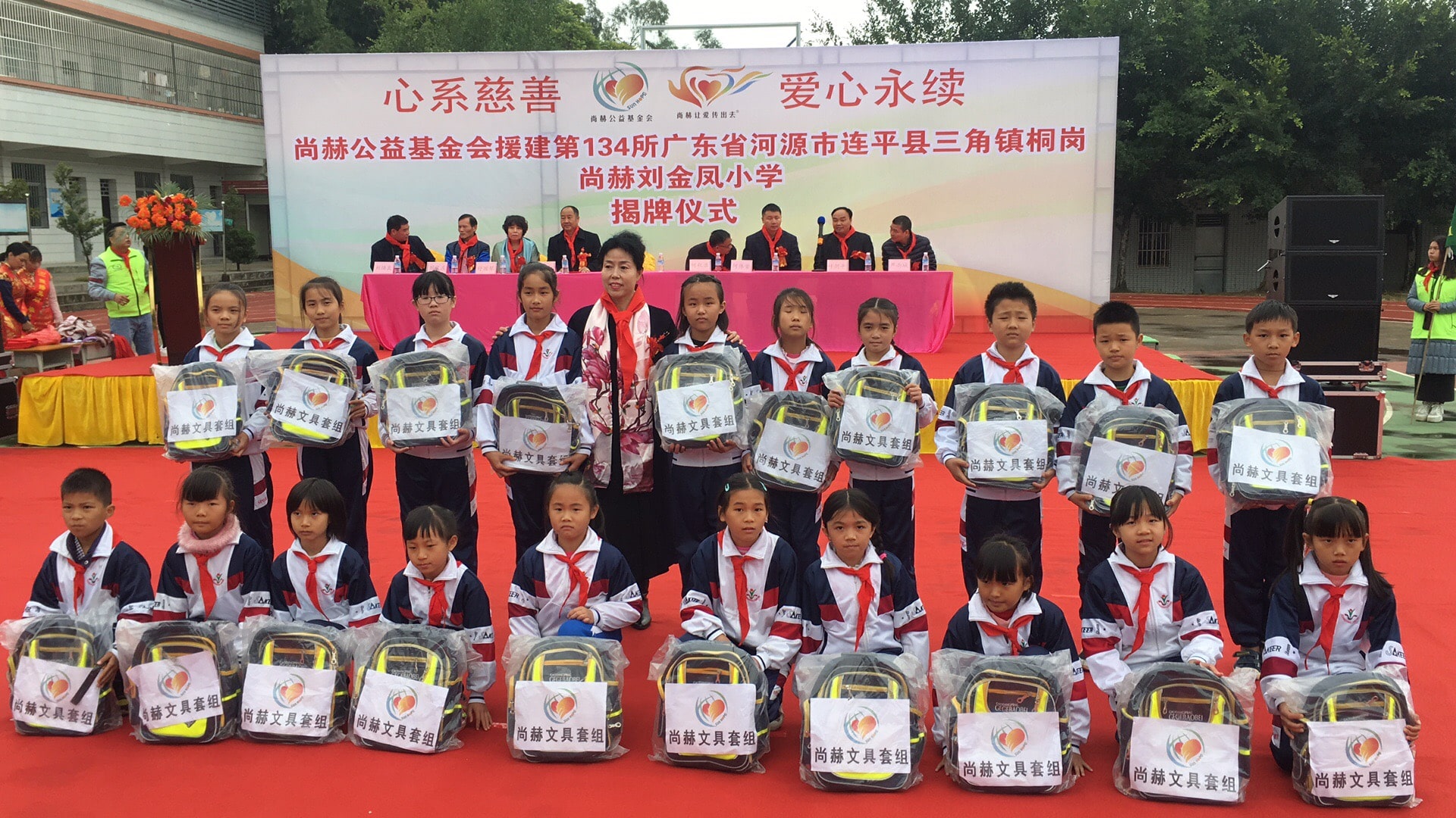 第134所 河源市连平县三角镇桐岗qy球友会刘金凤小学 第134所 河源市连平县三角镇桐岗qy球友会刘金凤小学