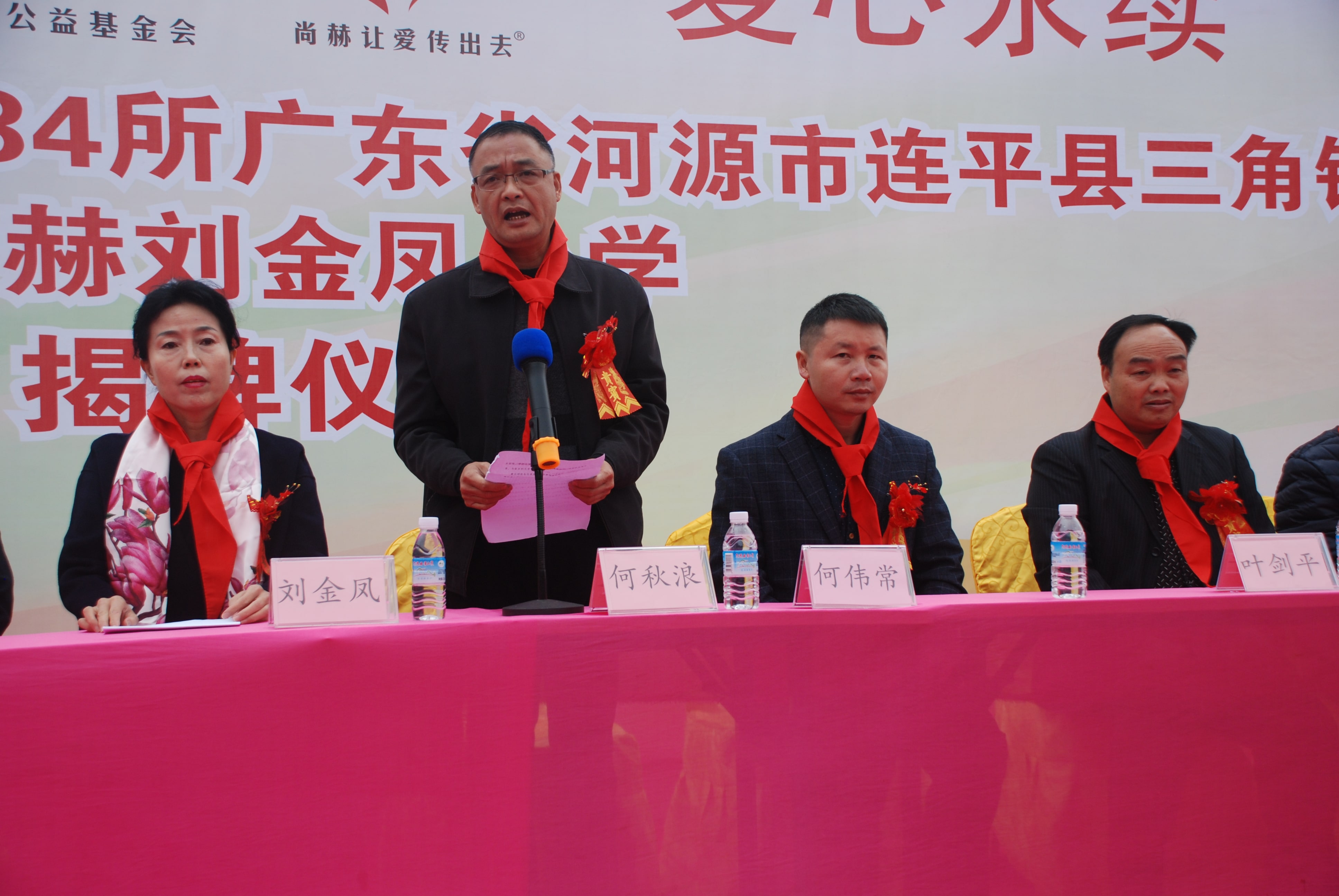 第134所 河源市连平县三角镇桐岗qy球友会刘金凤小学 第134所 河源市连平县三角镇桐岗qy球友会刘金凤小学