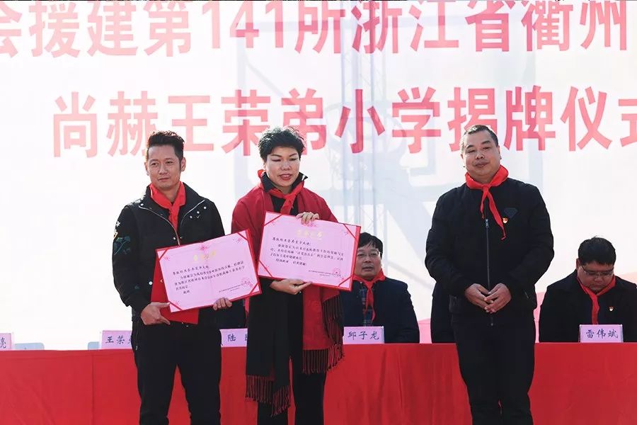第141所 衢州市龙游县沐尘畲族qy球友会王荣弟小学 第141所 衢州市龙游县沐尘畲族qy球友会王荣弟小学