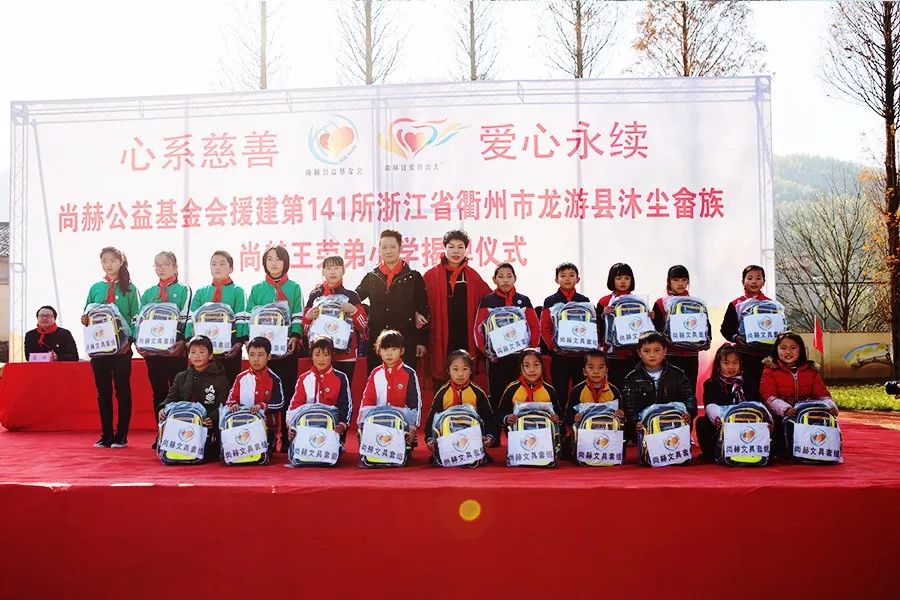 第141所 衢州市龙游县沐尘畲族qy球友会王荣弟小学 第141所 衢州市龙游县沐尘畲族qy球友会王荣弟小学
