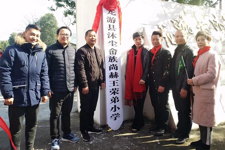 第141所 衢州市龙游县沐尘畲族qy球友会王荣弟小学 第141所 衢州市龙游县沐尘畲族qy球友会王荣弟小学