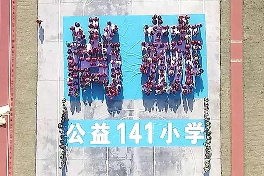 第141所 衢州市龙游县沐尘畲族qy球友会王荣弟小学 第141所 衢州市龙游县沐尘畲族qy球友会王荣弟小学