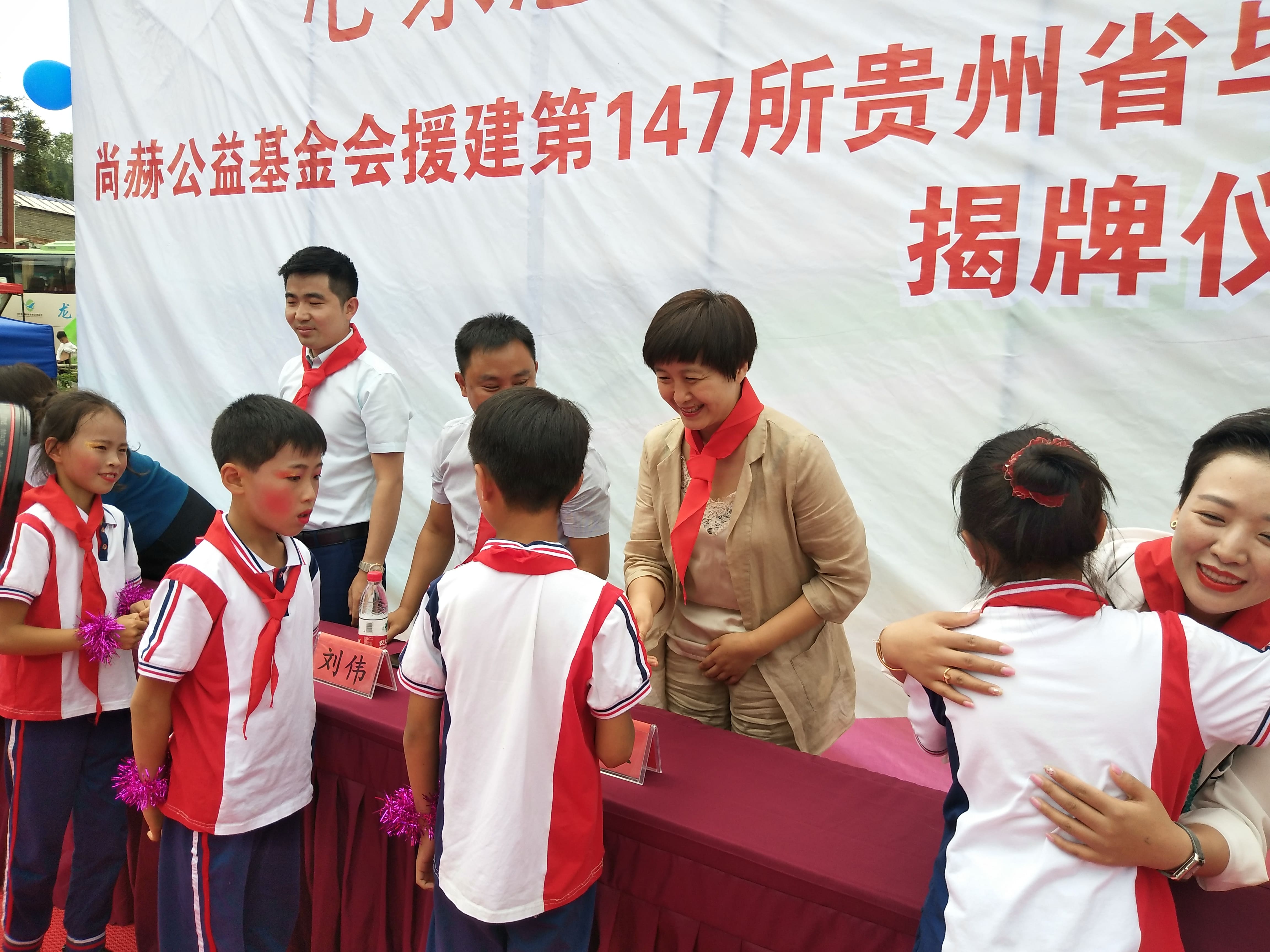 第147所 毕节市金沙县安底镇qy球友会刘红小学 第147所 毕节市金沙县安底镇qy球友会刘红小学