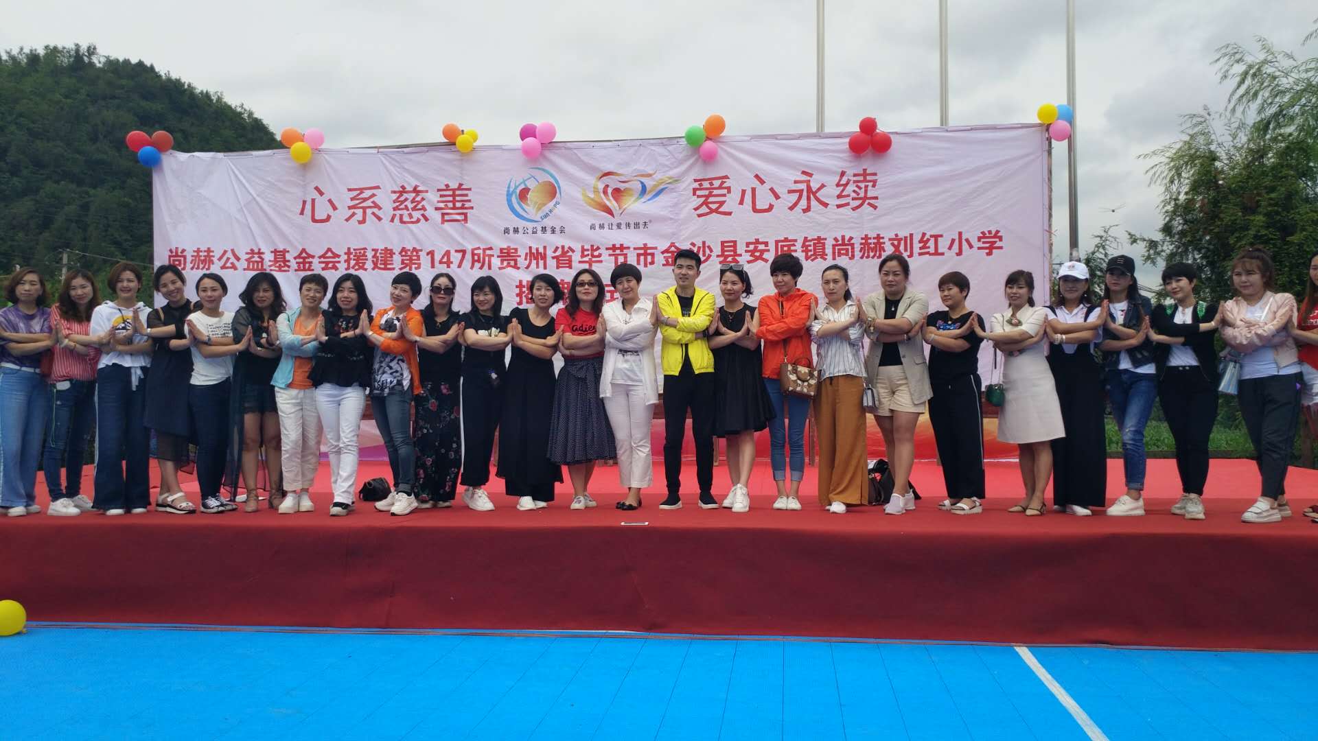 第147所 毕节市金沙县安底镇qy球友会刘红小学 第147所 毕节市金沙县安底镇qy球友会刘红小学