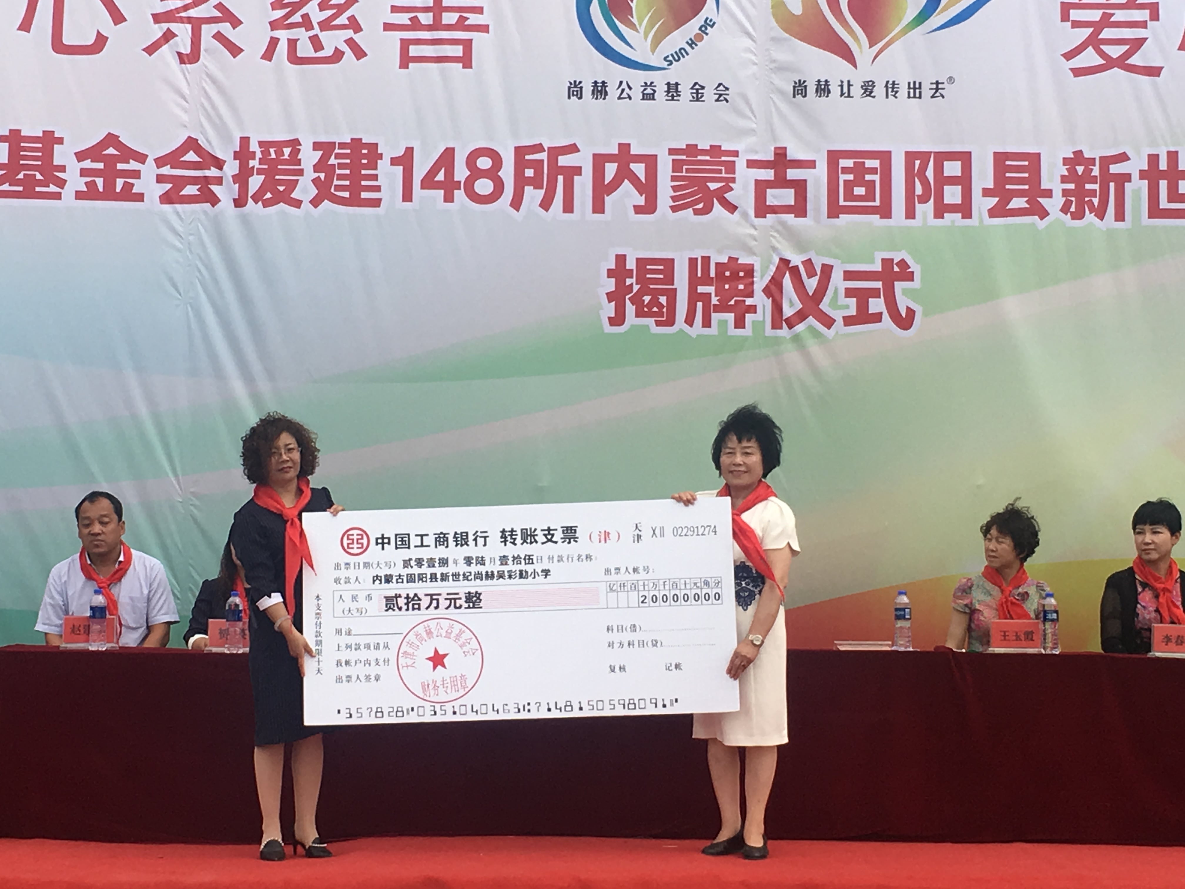 第148所 固阳县新世纪qy球友会吴彩勤小学 第148所 固阳县新世纪qy球友会吴彩勤小学