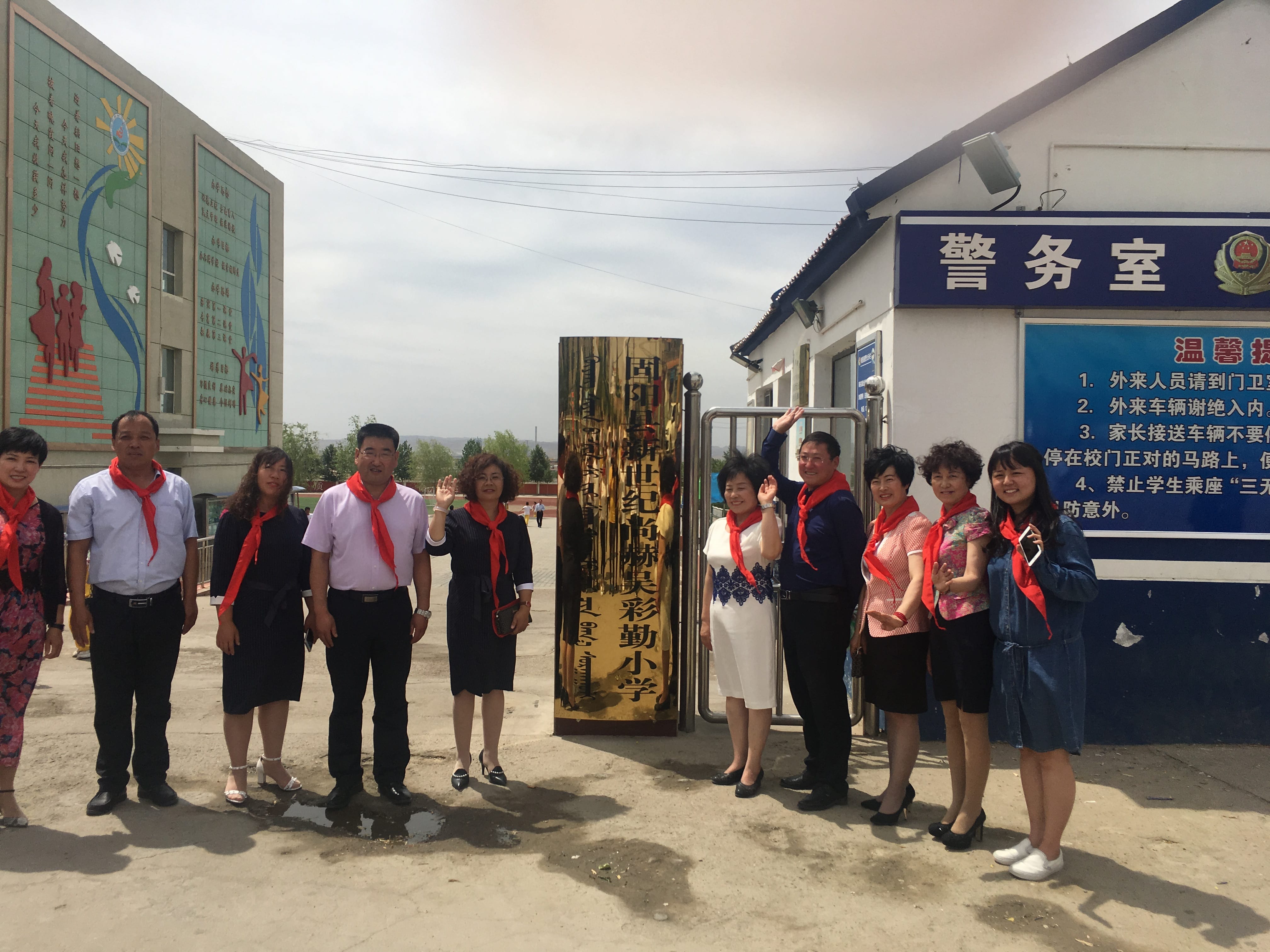 第148所 固阳县新世纪qy球友会吴彩勤小学 第148所 固阳县新世纪qy球友会吴彩勤小学