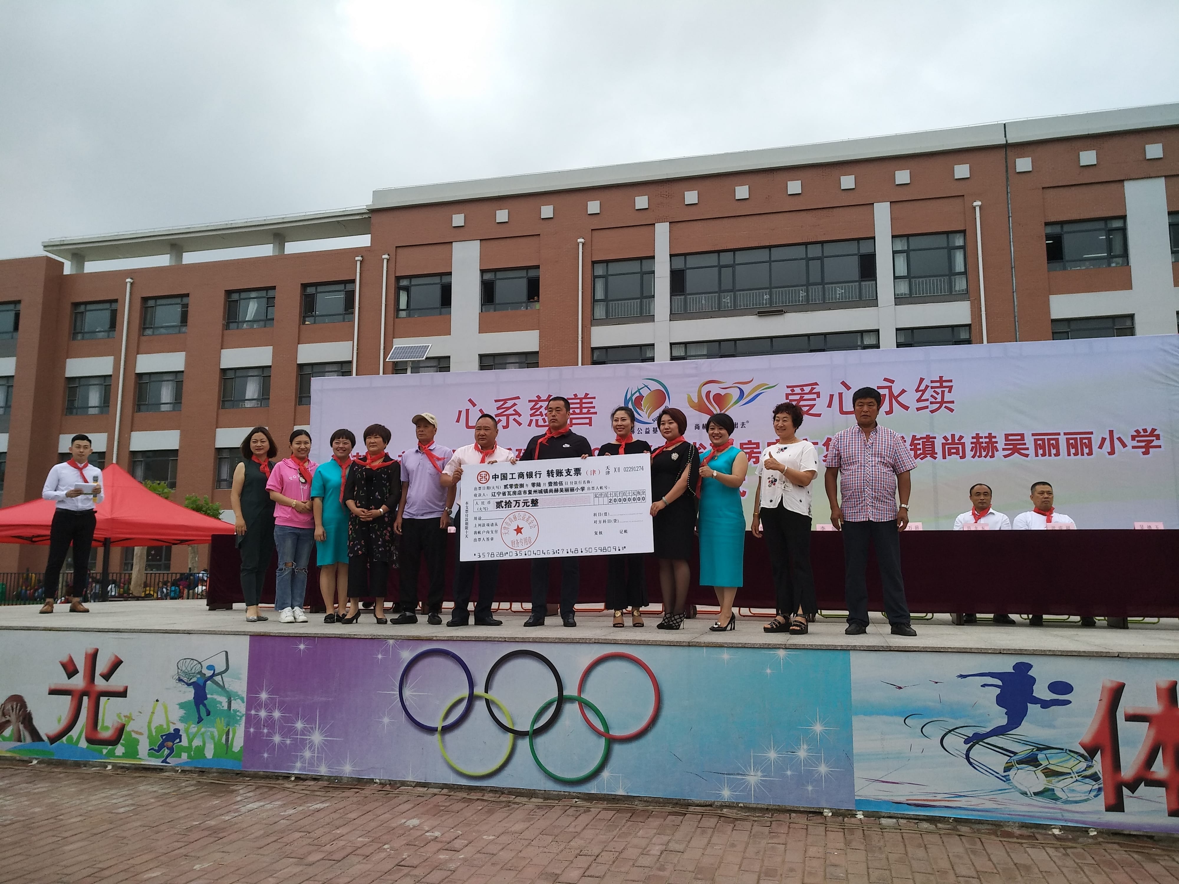 第149所 瓦房店市复州城镇qy球友会吴丽丽小学 第149所 瓦房店市复州城镇qy球友会吴丽丽小学