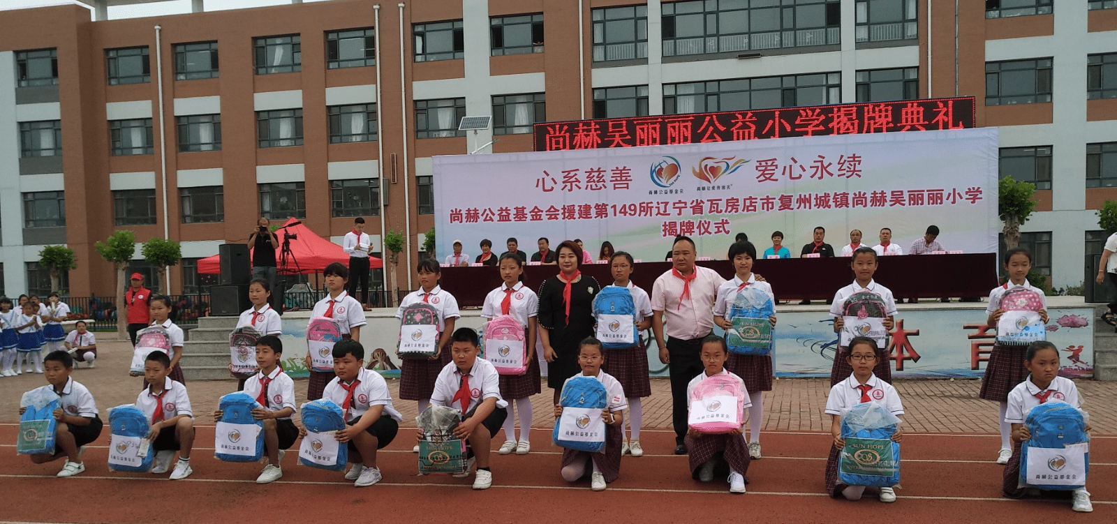 第149所 瓦房店市复州城镇qy球友会吴丽丽小学 第149所 瓦房店市复州城镇qy球友会吴丽丽小学