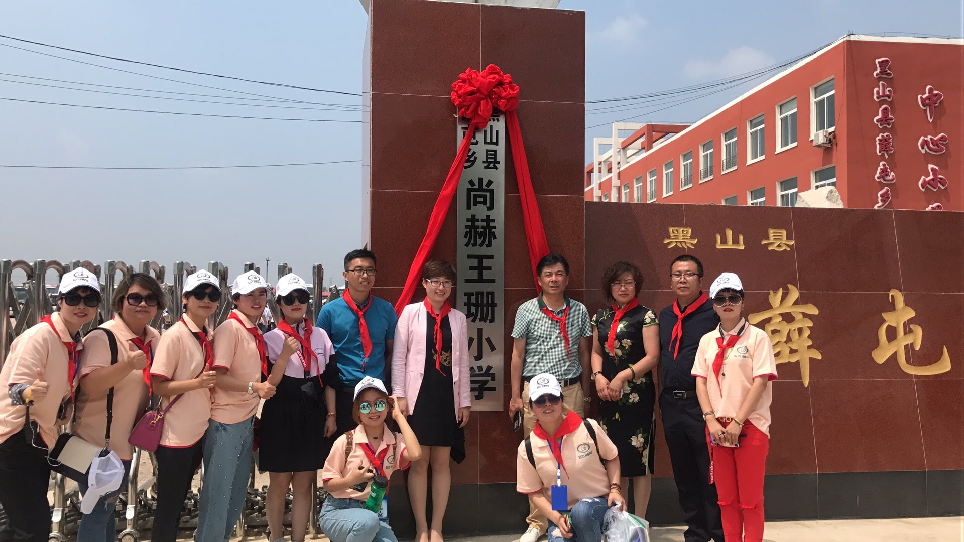 第150所 锦州市黑山县薛屯乡qy球友会王珊小学 第150所 锦州市黑山县薛屯乡qy球友会王珊小学